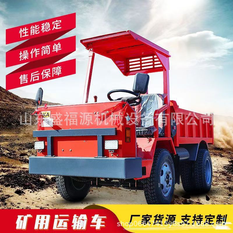 矿用四不像 井下四轮渣土车 隧道转运 工程自卸运输车
