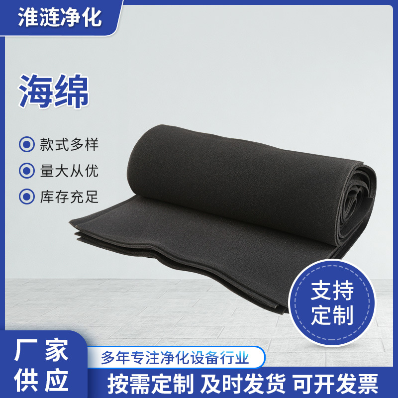 厂家制作防火海绵片材 PU聚氨酯海绵 高低密度包装海绵材料海绵