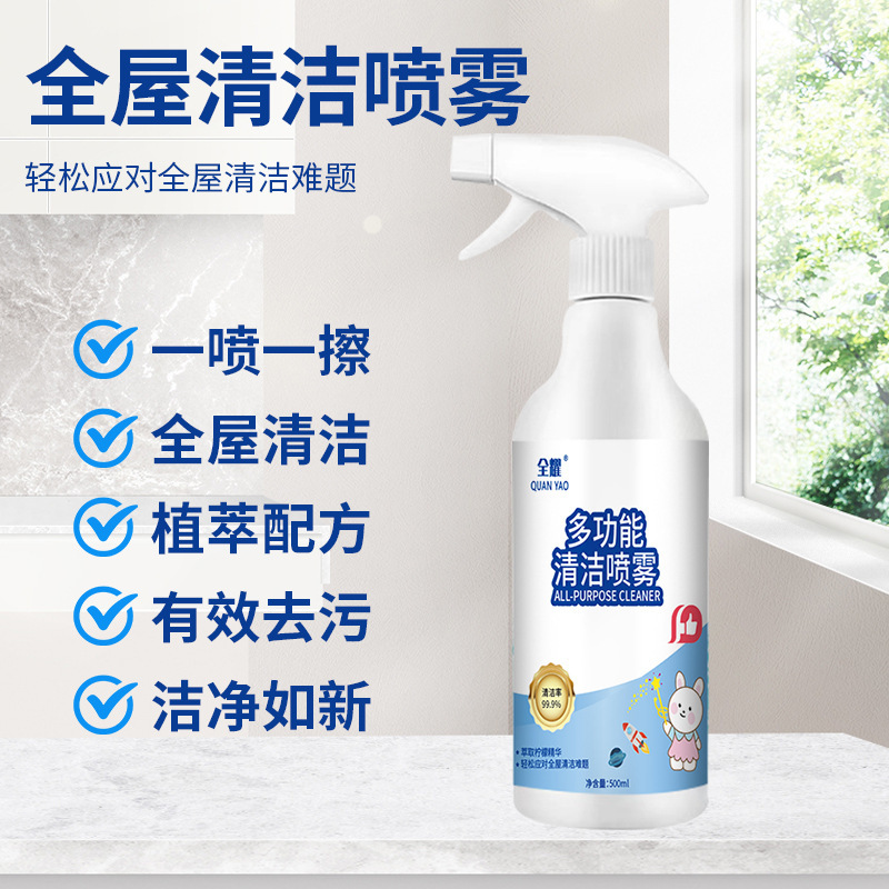 Quanyao multi-function cleaning spray refrigerator oven microwave oven bottom cleaner natural plant extract household cleaning