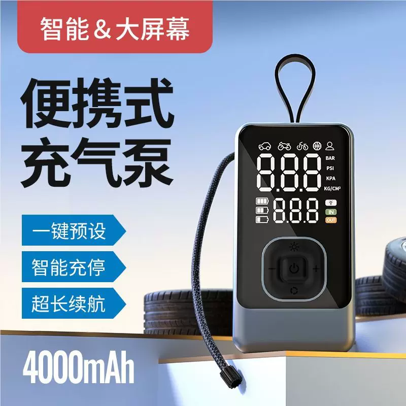 爆款跨境多功能车载无线充气泵汽车用便携式打气泵电动轿车轮胎泵