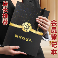 VIP会員登録簿、顧客プロフィール簿、顧客消費情報管理記録簿、ビューティーサロンA4ノート