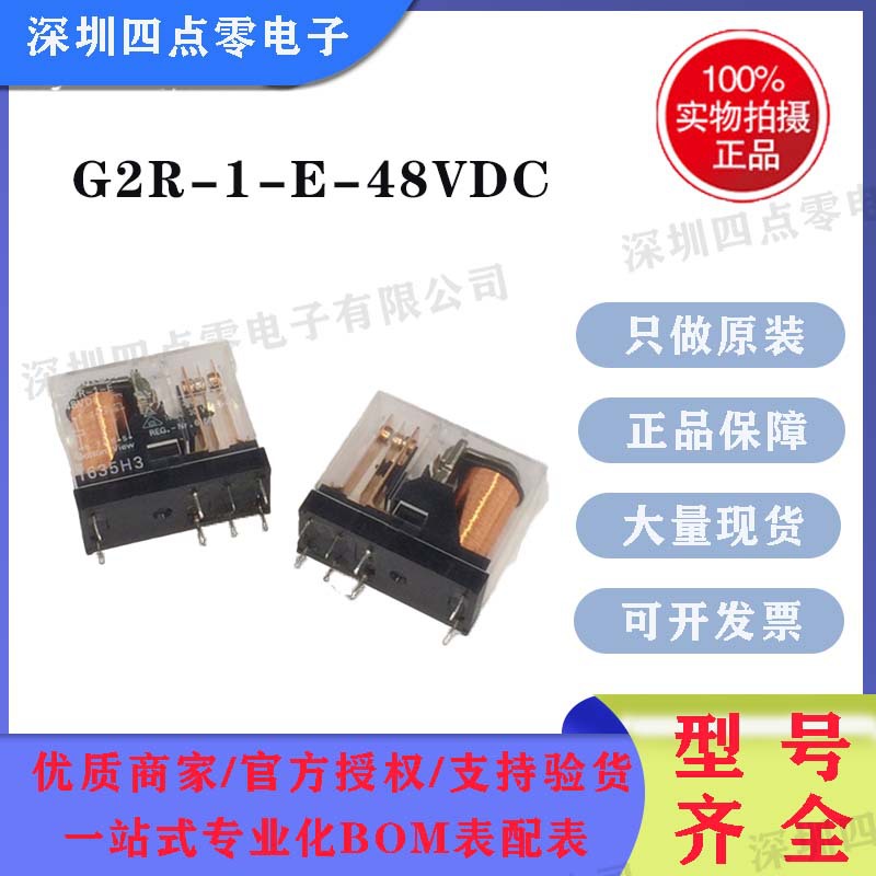 全新Omron欧姆龙功率继电器G2R-1-E DC48  16A G2R-1-E-48VDC