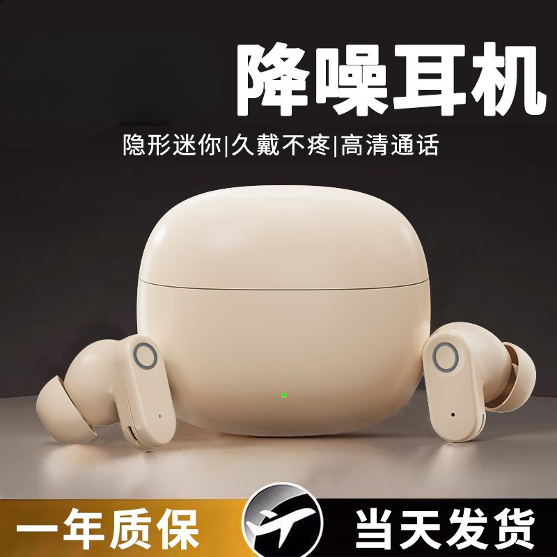 蓝牙耳机入耳式降噪真无线迷你高音质游戏运动超长续航2025新款|undefined