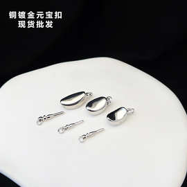 现货批发铜镀金元宝扣小号中号大号珍珠扣饰品配件扣子插棒扣diy