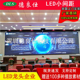 写字楼会议室超清小间距led显示屏 博物馆展览馆led小间距屏幕4K