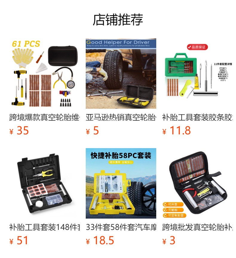 Car Tire Repair Tool Set 58-Piece Set Vacuum Tire Motorcycle Electric Vehicle Tire Repair Strips Tire Repair Tools