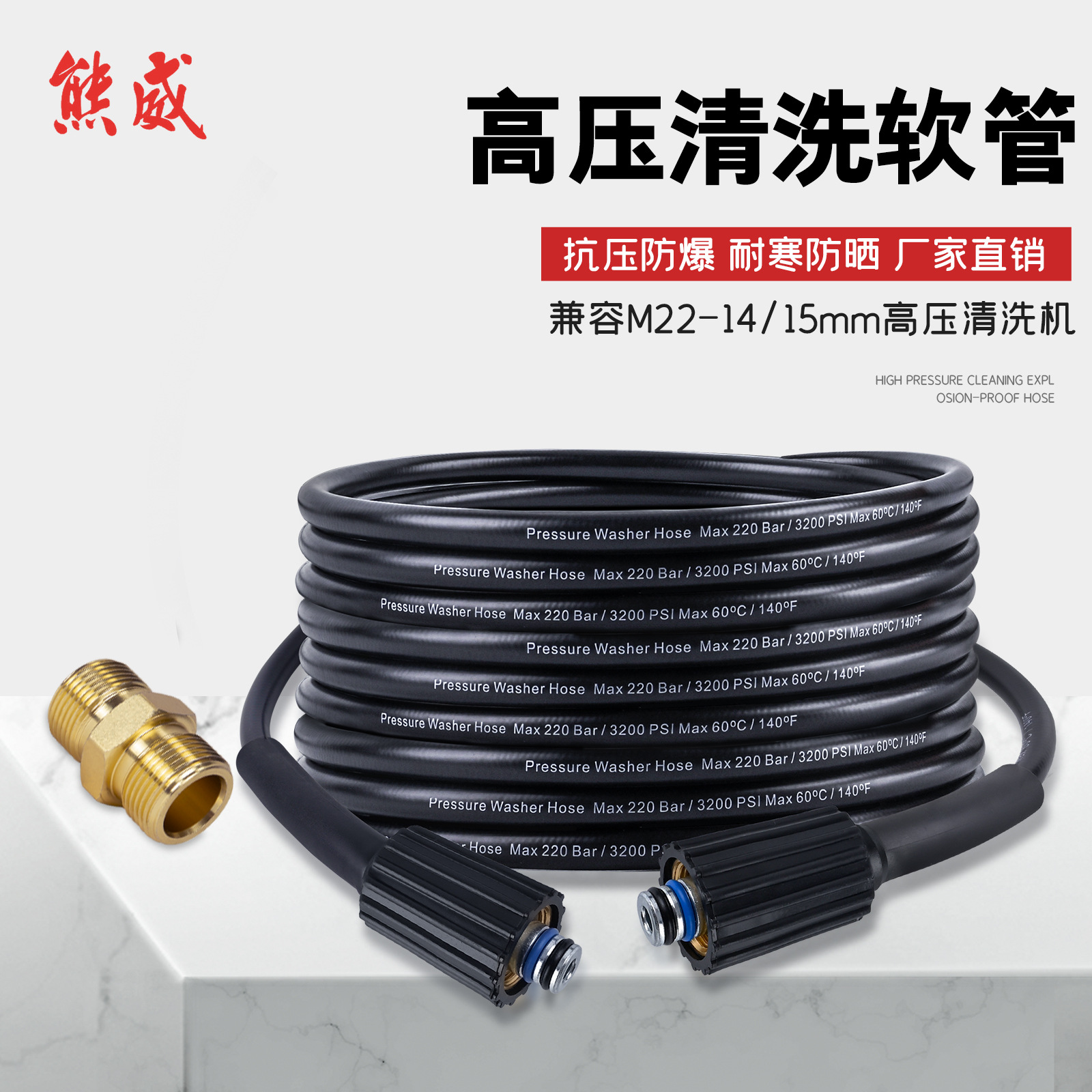高压清洗机高压水管组件洗车机延长高压管M22-14/15  220bar 3200