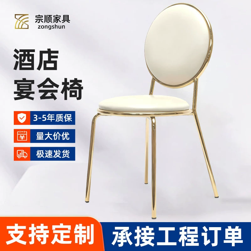 Фабрика непосредственно для легких роскошных гостиничных обеденных стульев сети красные табуретки кафе стулья кованое электрическое позолоченное столовые стулья