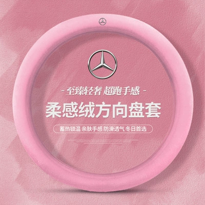 Cover C260L Winter Glc/Glb/Gle/C200 | Steering wheel