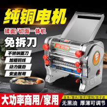 家用商用面条机不锈钢电动压面机全自动饺子皮揉面纯铜小型