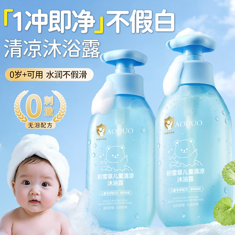 Gel de baño fresco para bebés 2 - en - 1 para bebés, champú especial para bebés, suave image 1