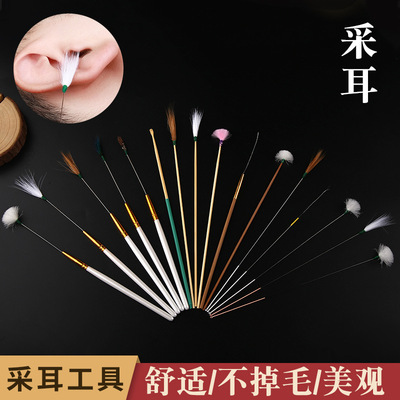 采耳工具套装银针鹅毛棒打耳朵毛毛马尾挖耳勺掏耳朵组合扫耳朵毛