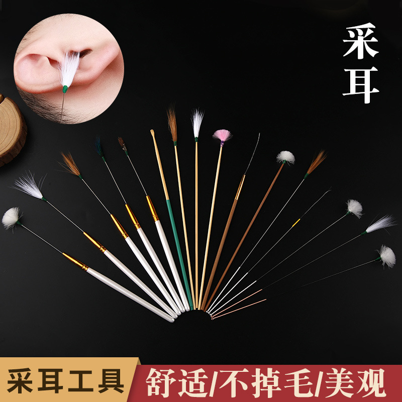 采耳工具套装银针鹅毛棒打耳朵毛毛马尾挖耳勺掏耳朵组合扫耳朵毛