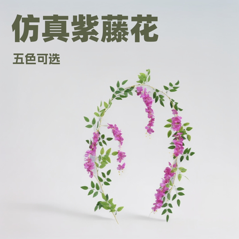 시뮬레이션 등나무 꽃 거짓 꽃 덩굴 장식 꽃 플라스틱 끈 덩굴 에어컨 차폐 감기 정지 천장