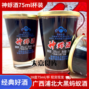 �V���J���خa�ֱ����ݾƴ��Λρ��28�Ⱦ�75ml6��-16���b�ͶY��؛