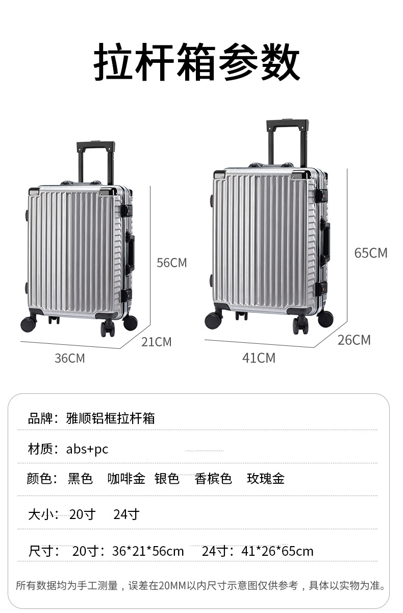 行李箱(详情页)_11