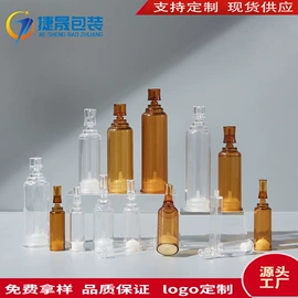 分装瓶;化妆品包装;滴管瓶