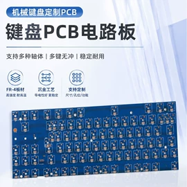 PCB电路板;PCBA方案板;LED电路板