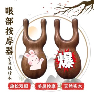 Gold sandalwood nose scraper beauty nose acupuncture facial massage pick bar ear eye Meridian dredge frog massage comb