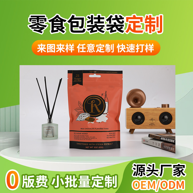 Bolsa de embalaje de alimentos, bolsas de aperitivos de avena personalizadas, bolsas de aluminio auto-selladas, bolsas autoportantes, bolsas de embalaje de aperitivos selladas ocho lados