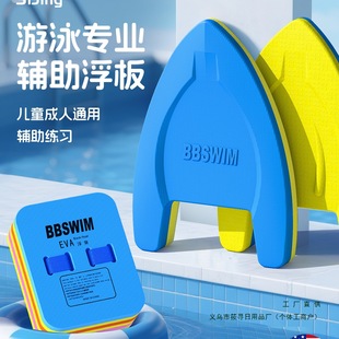Float Board for Adults and Children Learning to Swim, Beginner Equipment Training Tool, Buoyancy Board, Back Floating Water Board