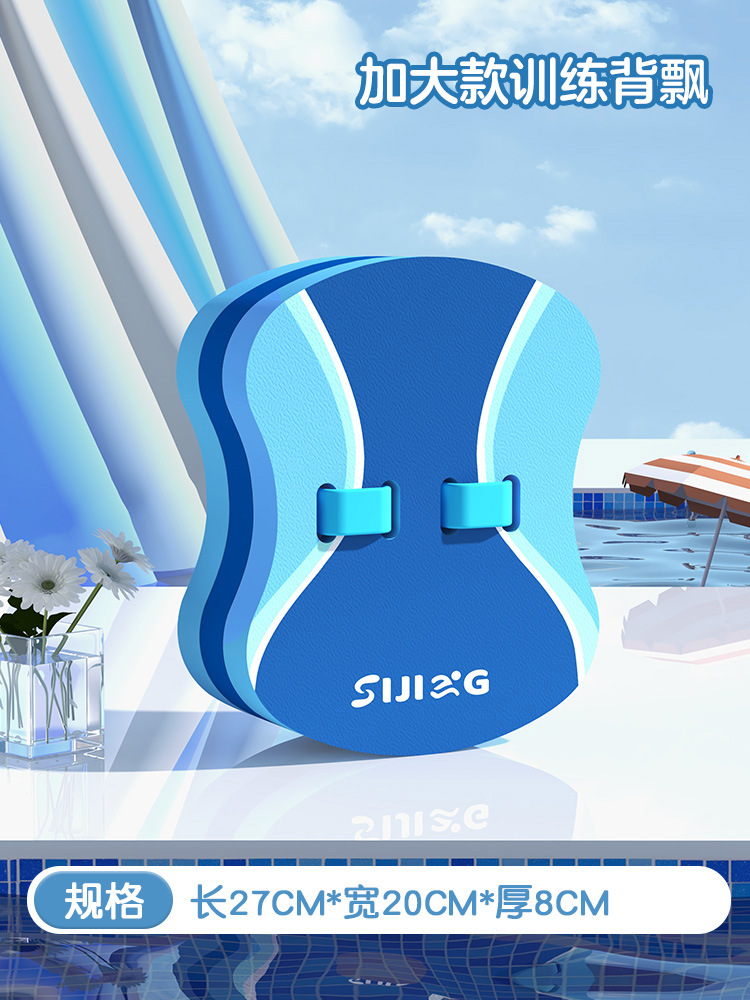 Lake blue back drift [increase] [adult/children general]]