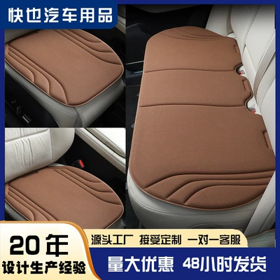 Car Seat | Universal Seat cushion, seat cover