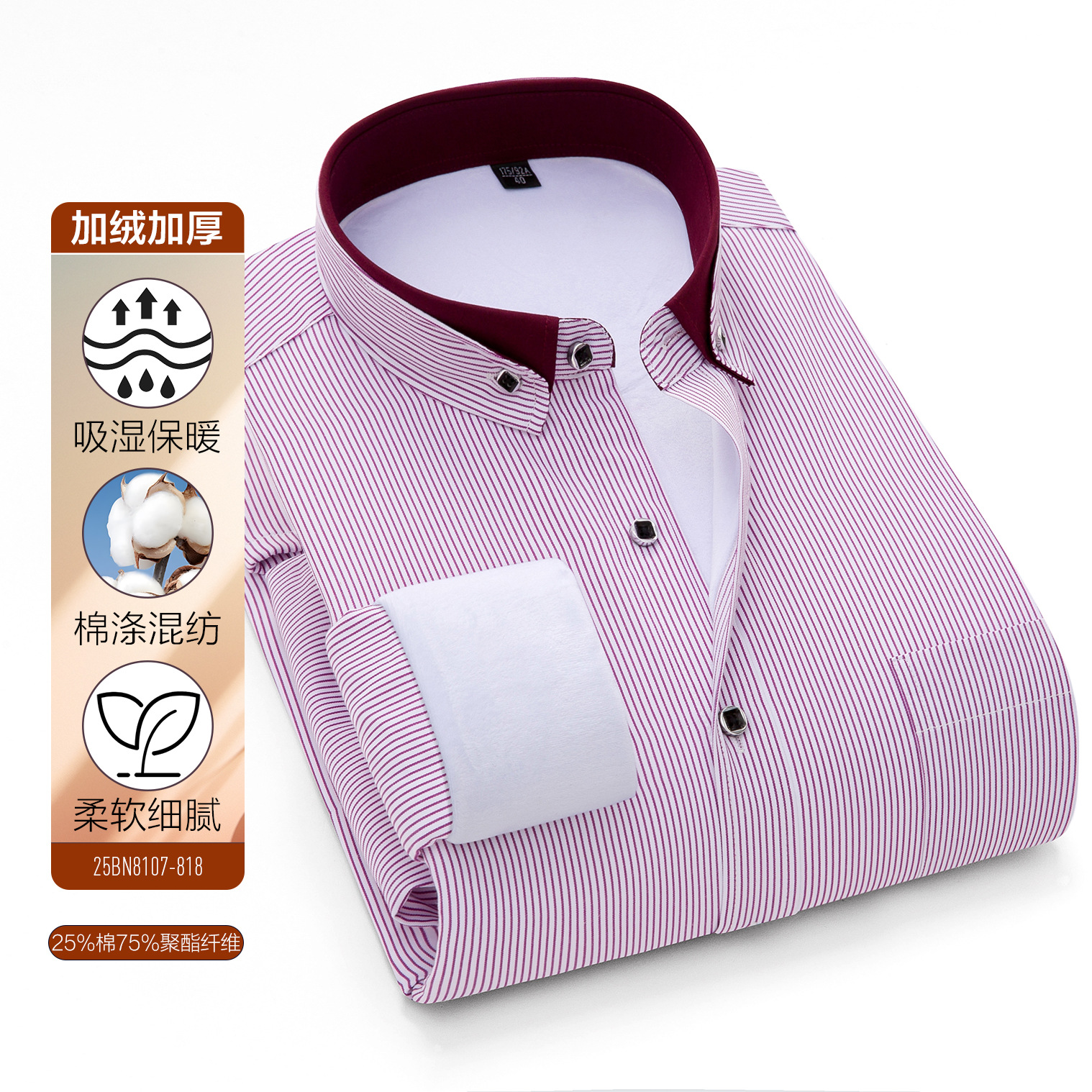 Otoño y invierno nuevo tipo de camisa de terciopelo para hombres, camisa cálida para hombres de negocios, camisa de algodón compuesta de ocio anti-arrugas y antifrío