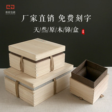 88PD批发紫砂茶壶马克杯包装盒蜂蜜包装盒盘子礼盒茶具木盒子批发