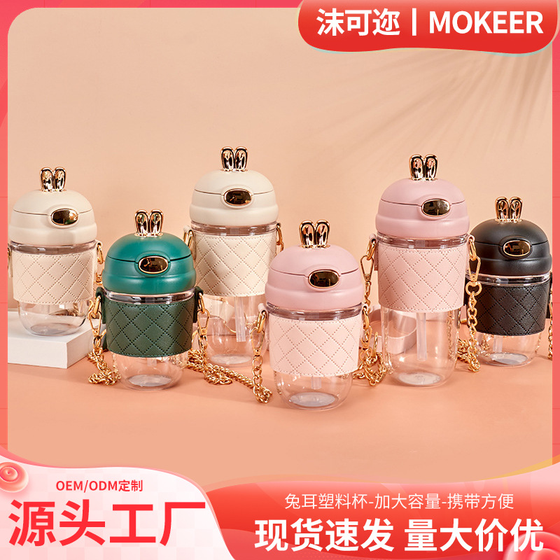 网红弹跳盖塑料水壶可爱兔耳塑料杯带吸管便携背带学生杯时尚杯子