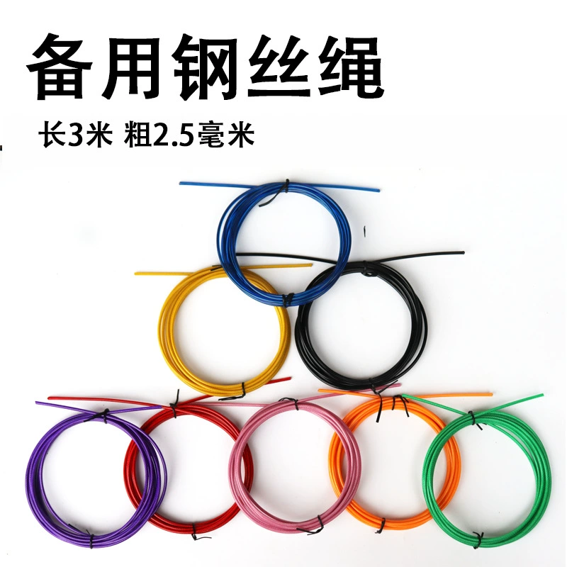 2,5 мм стальная проволока Скакалка запасная веревка аксессуары для упаковки сумка для хранения соответствующий винт резиновая крышка детали веревка длиной 3 метра