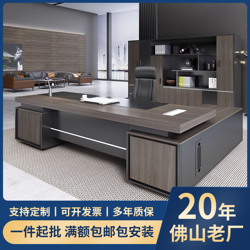 Boss Office Desk and Chair Combination Simple Modern Manager Supervisor President High-grade Office Furniture Complete Set Boss Office Desk and Chair Combination Simple Modern Manager Supervisor President High-grade Office Furniture Complete Set