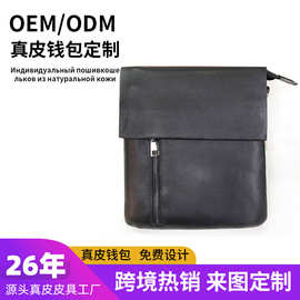 真皮邮差包сумка跨境厂家直供男式新款简约商务来图跨包定制