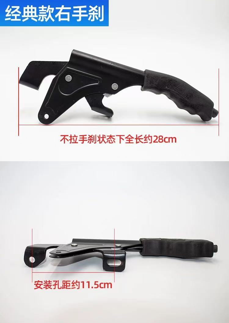 Universal Electric Tricycle Handbrake Lever, Wear-Resistant Handbrake Lever, Snail Handbrake, Electric Handbrake Assembly