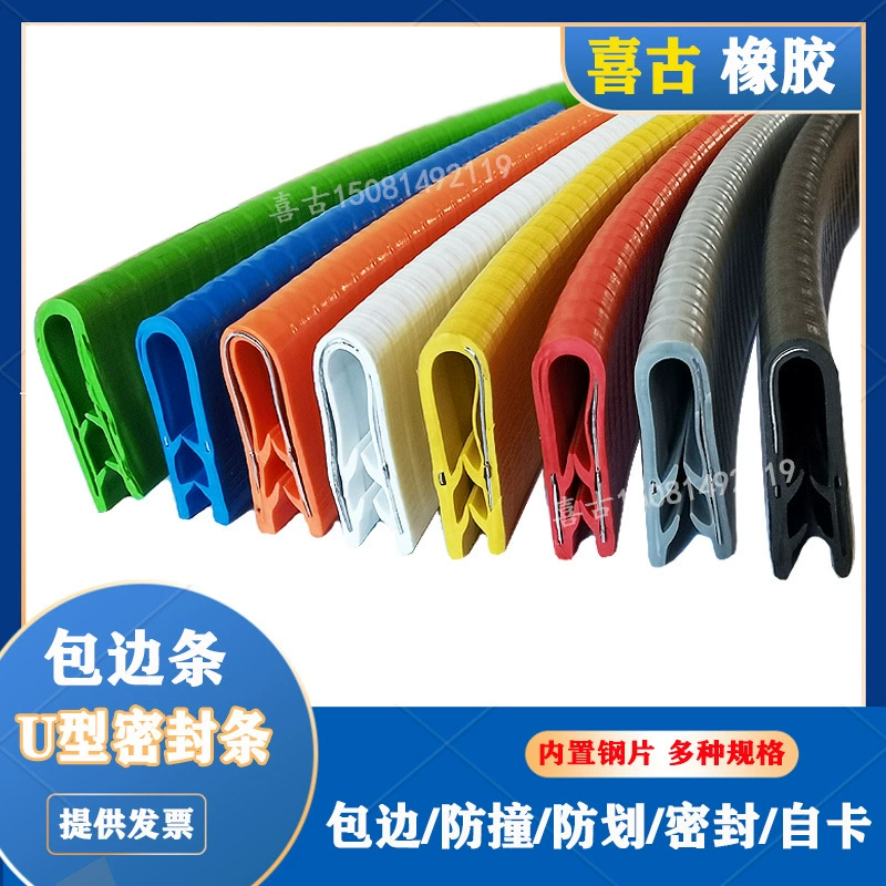 U-образная кромка Киль резиновая прокладка Утюг Цвет Стальная Плитка Стекло острый край Защитная кромка уплотнительная прокладка резиновая уплотнительная прокладка