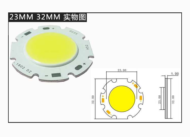 led面光源COB光源发光面23MM 高亮度COB面光源32MM大功率集成光源-阿里巴巴