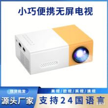 YG300跨境专供投影仪家用高清智能迷你便携lcd影音液晶投影机
