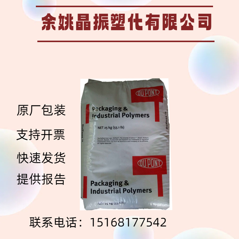 560EVA /陶氏杜邦耐热性抗氧化工业应用薄膜抗氧化性热稳定剂