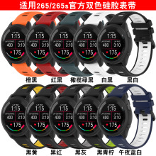 适用佳明Forerunner265硅胶表带265S/venu3双色腕带vivoactive5/6