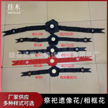 殡葬祭祀老人遗像相框白事丧事黑纱花灵堂布置遗像花相框批发