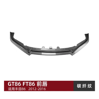 Suitable for Toyota 86 Gt86 Big Surrounded - carbon-fiber-pattern