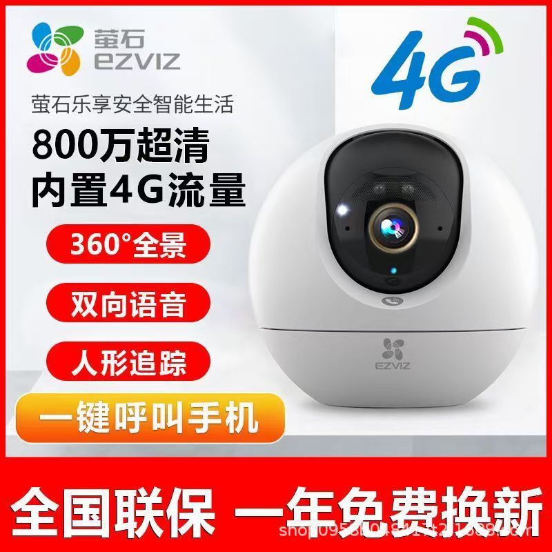 【Ezviz Cloud 4G-C6C with Built-in Free Data】8MP Surveillance Camera for Home, Shop, and Factory Use with Intercom Function 【Ezviz Cloud 4G-C6C with Built-in Free Data】8MP Surveillance Camera for Home, Shop, and Factory Use with Intercom Function