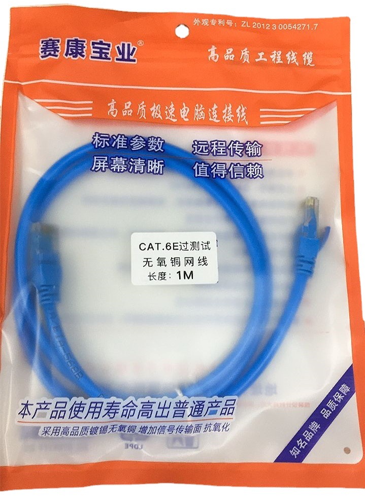 宝业六类千兆过测试无氧铜网线 6类成品宽带跳线1米2米3米5