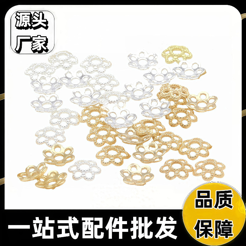 Manufacturer Wholesale Alloy Multi-Model Small Flower Spacer 6mm Beads Pearl Spacer Bracelet Bead Accessories