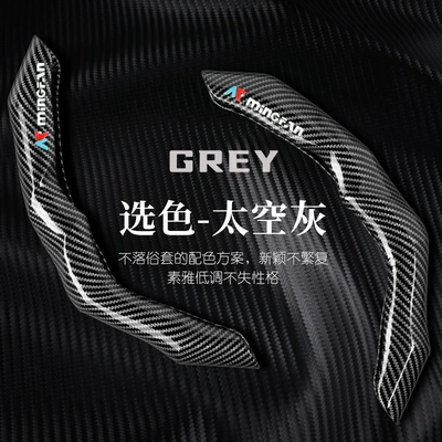 Wheel Cover Ultra-Thin Anti-Slip 3D Handlebar | Steering wheel cover - mf25-card-carbon-fiber-space-gray-38cm-round-d-type-double-d-universal