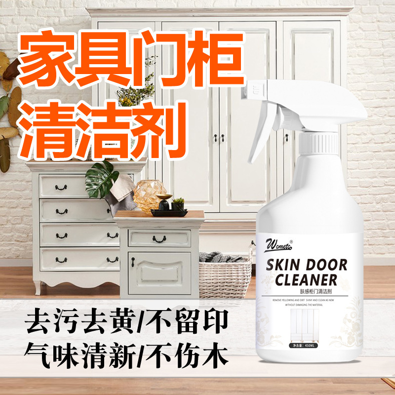 White furniture cleaner skin feeling cabinet door hand print special oil removing yellow wooden door wardrobe cabinet cleaning agent White furniture cleaner skin feeling cabinet door hand print special oil removing yellow wooden door wardrobe cabinet cleaning agent