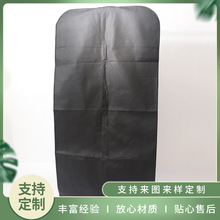 黑色透气无纺布西装袋大衣收纳袋西服防尘套酒店用品拉链款西装罩