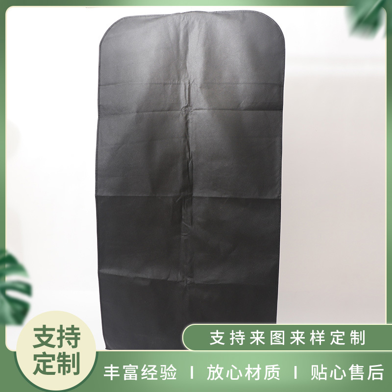 黑色透气无纺布西装袋大衣收纳袋西服防尘套酒店用品拉链款西装罩
