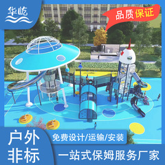 大型屋外ステンレススライドコミュニティ全庭園計画屋外無動力遊具非標準施設メーカー