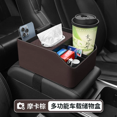 Car storage bag/box multifunctional tissue box central control - armrest-box-storage-box-mocha-brown